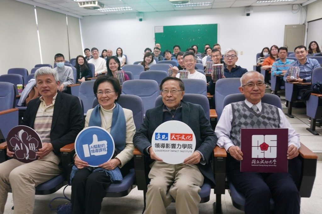 成大攜手遠見推「AI驅動的領導課程」 培育半導體產業新一代領袖