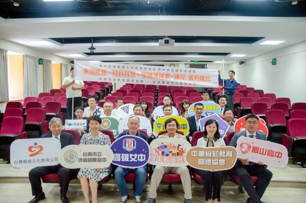 攜手高中扎根永續教育 成大能源中心啟動「學職涯探索課程」共創綠色人才新未來