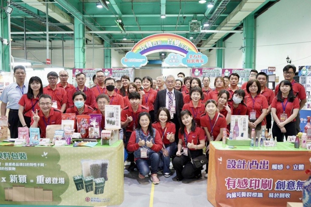 「本源興包裝技術交流聯誼會」熱烈登場 聚焦智慧製造與綠色轉型新趨勢