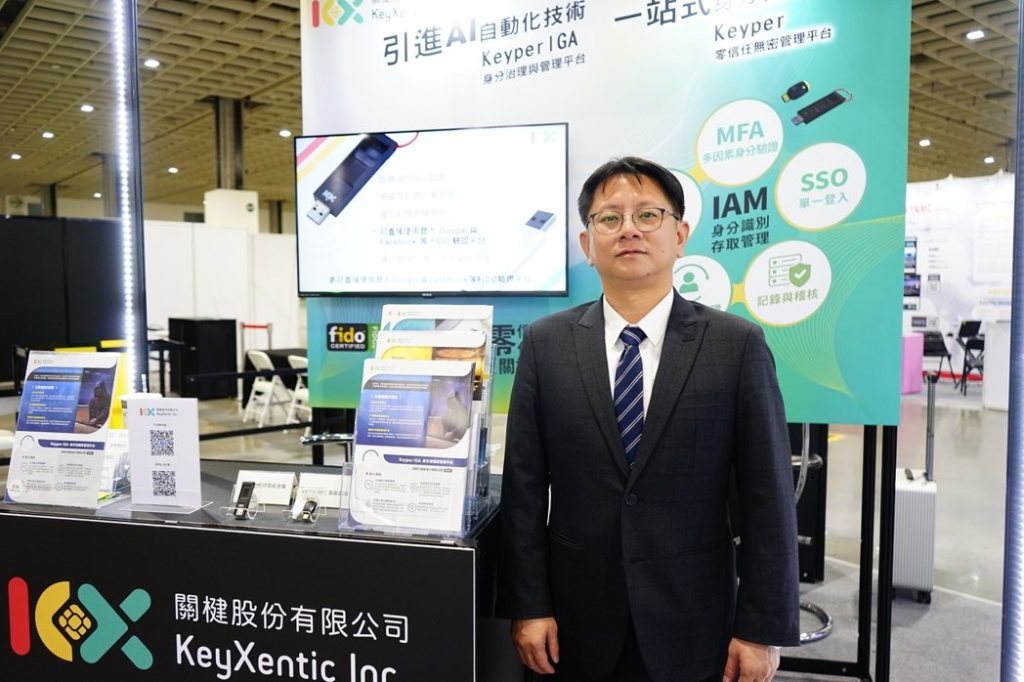 關楗公司零信任資安架構 引領智慧安全防線升級