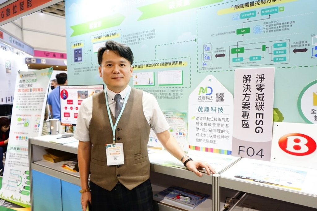 洋銘資訊聚焦數位轉型與ESG整合　以軟實力打造企業永續新典範