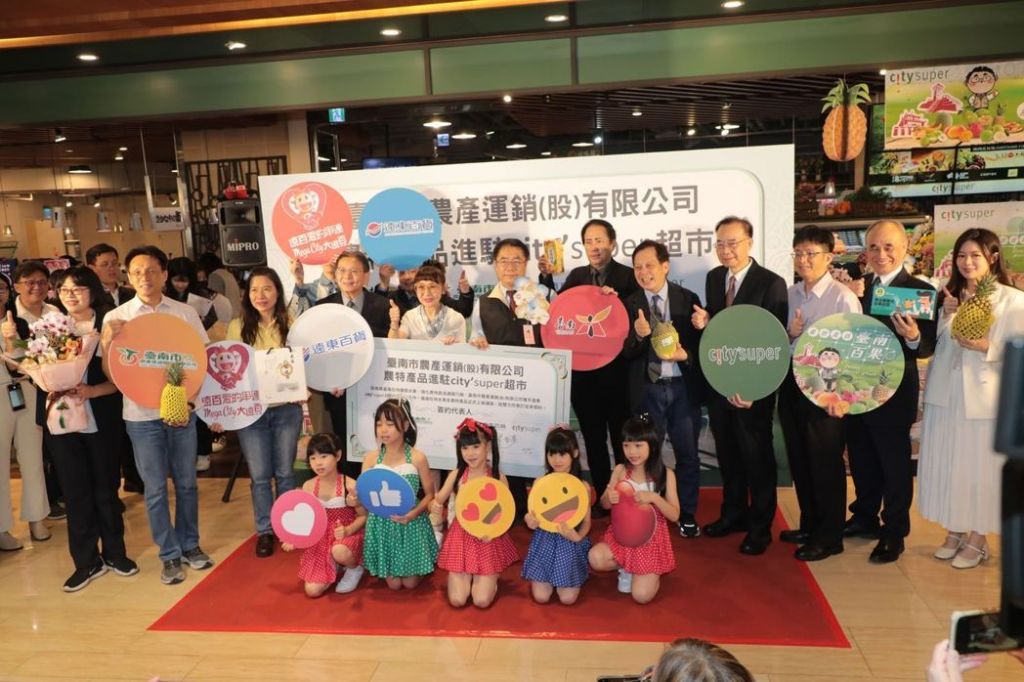 台南優質水果進軍北台灣CitySuper通路 黃偉哲大力推薦送禮首選