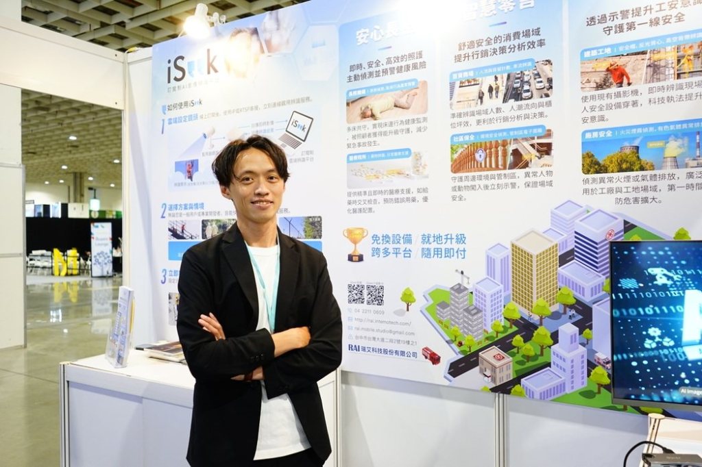 瑞艾科技以AI即時監控系統 打造智慧工地與產線安全新標準