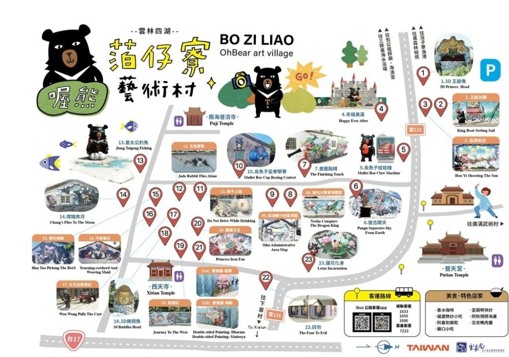 喔熊藝術村導覽重啟　設計與神話共舞 打開雲林海濱的詩意地圖