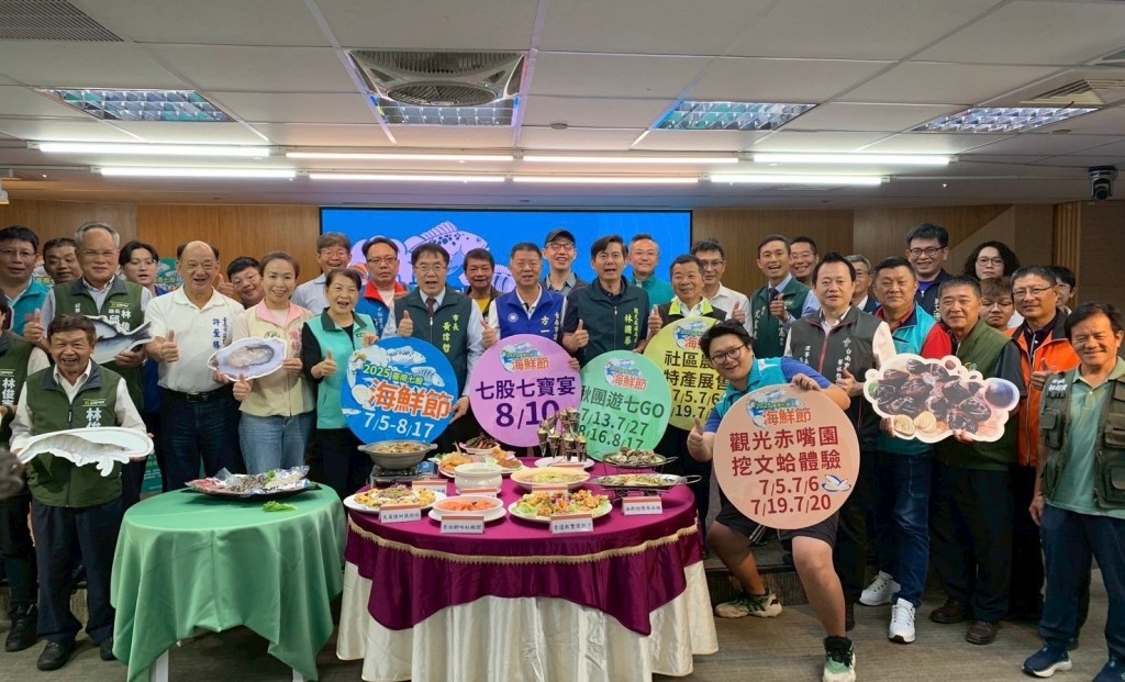 2025臺南七股海鮮節登場！暑假必玩「挖文蛤體驗」6月20日搶先報名