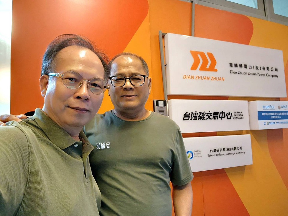 啟動碳市場新引擎　台灣碳交易中心引領低碳經濟邁進綠色轉型