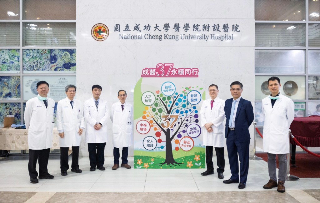 成大醫院37週年院慶 引領智慧醫療與永續共榮新篇章
