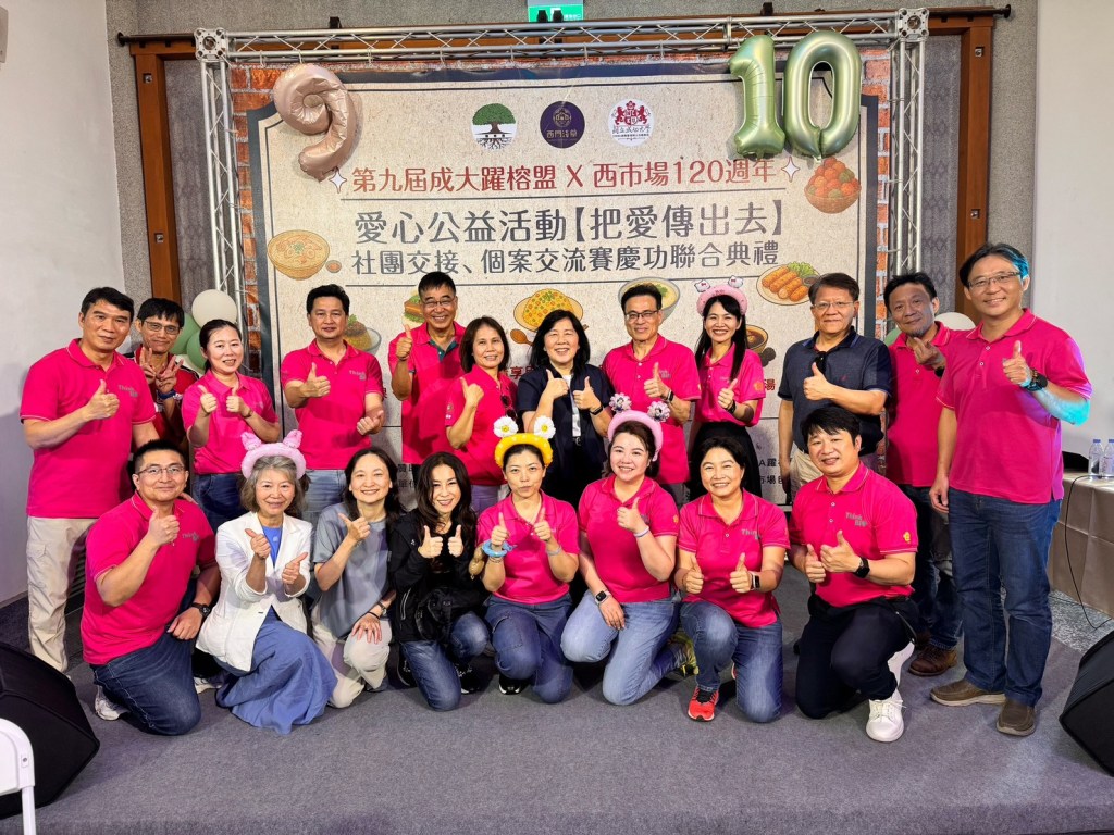 成大EMBA「躍榕盟」 百年市場舉辦會長交接典禮