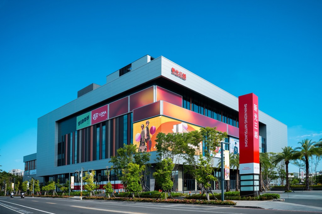 新光三越小北門店8月29日盛大試營運　城市轉型再添新頁