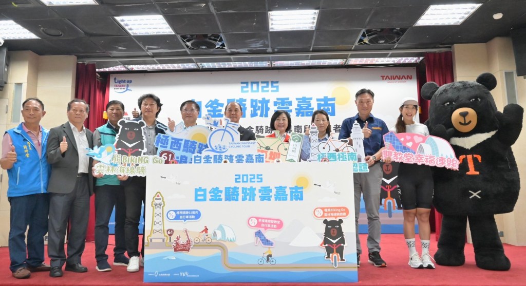 2025極點慢旅白金騎跡雲嘉南啟動　打造最美單車旅程