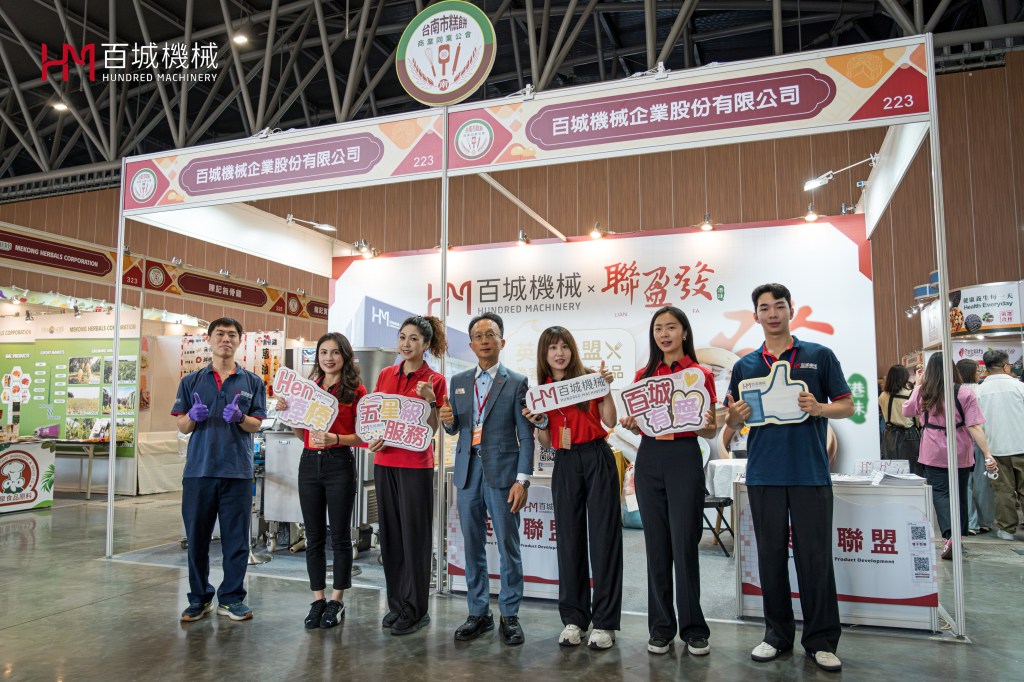 百城機械 × 聯盈發強強聯手　18摺小籠湯包掀起台南食品展排隊熱潮