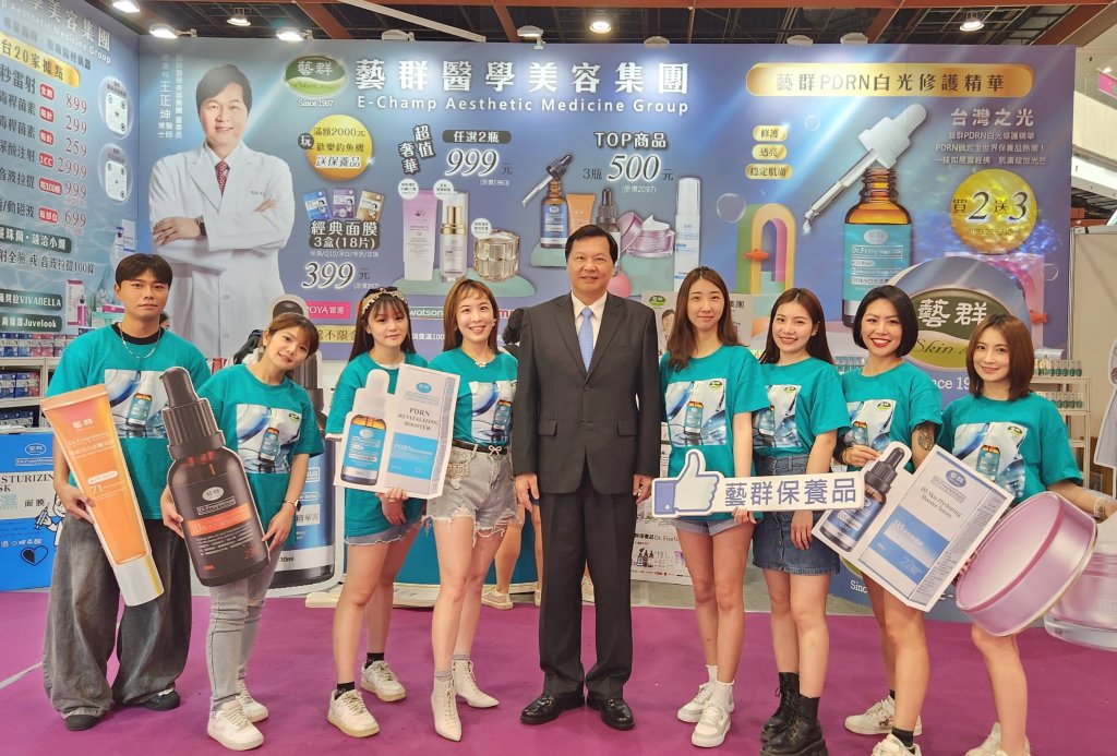 藝群PDRN白光修護保養品 閃耀2025台北世貿秋季美容展