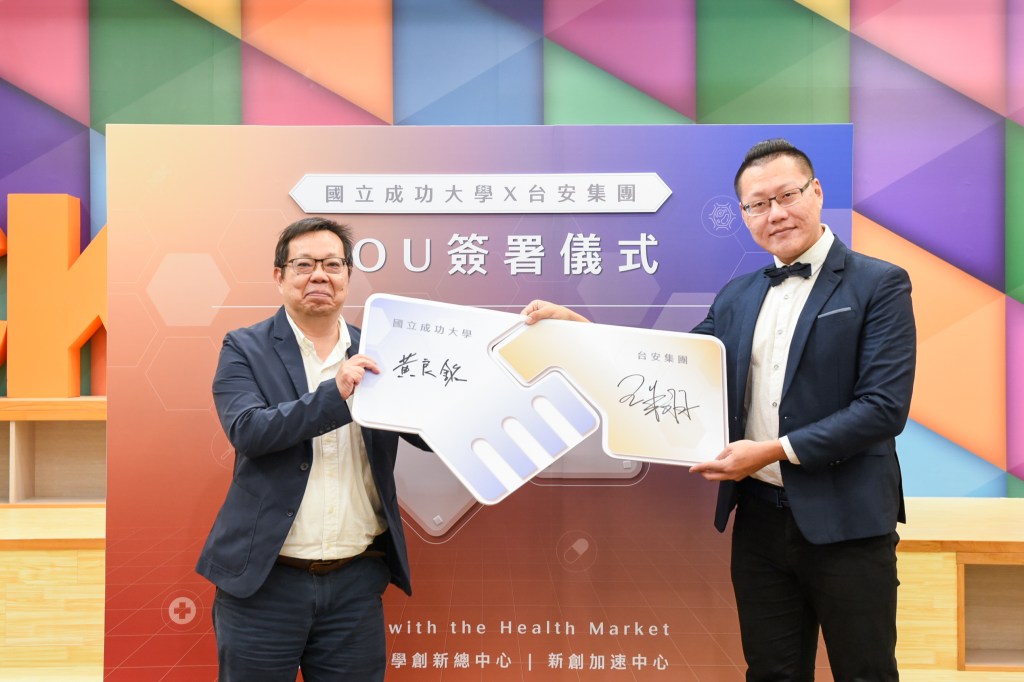 成大攜手台安集團打造精準健康生態系　加速新創產品驗證與國際布局