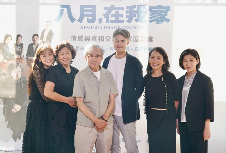 綠光劇團《八月，在我家》 打開家庭最深的沈默與愛的裂縫