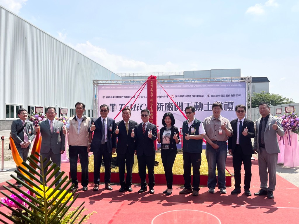 高美可科技動土臺南新廠　18億元打造半導體設備再生重鎮