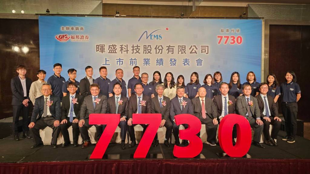 電漿技術領航者暉盛科技啟動上市　布局AI與先進封裝市場再創成長高峰