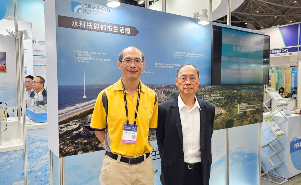 打造智慧水未來！工研院以AI與綠能技術引領台灣邁向水資源淨零新紀元
