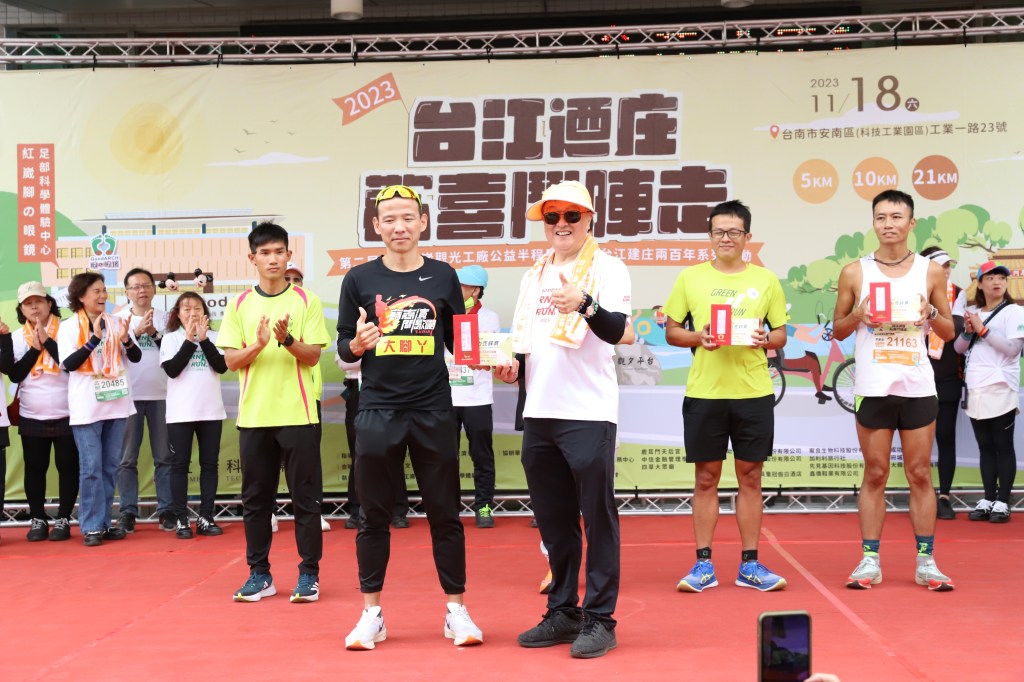 紅崴觀光工廠馬拉松健康嘉年華開跑！