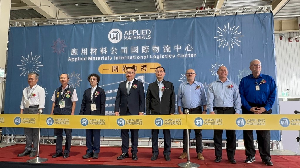 台灣應用材料 新吉國際物流中心正式啟用
