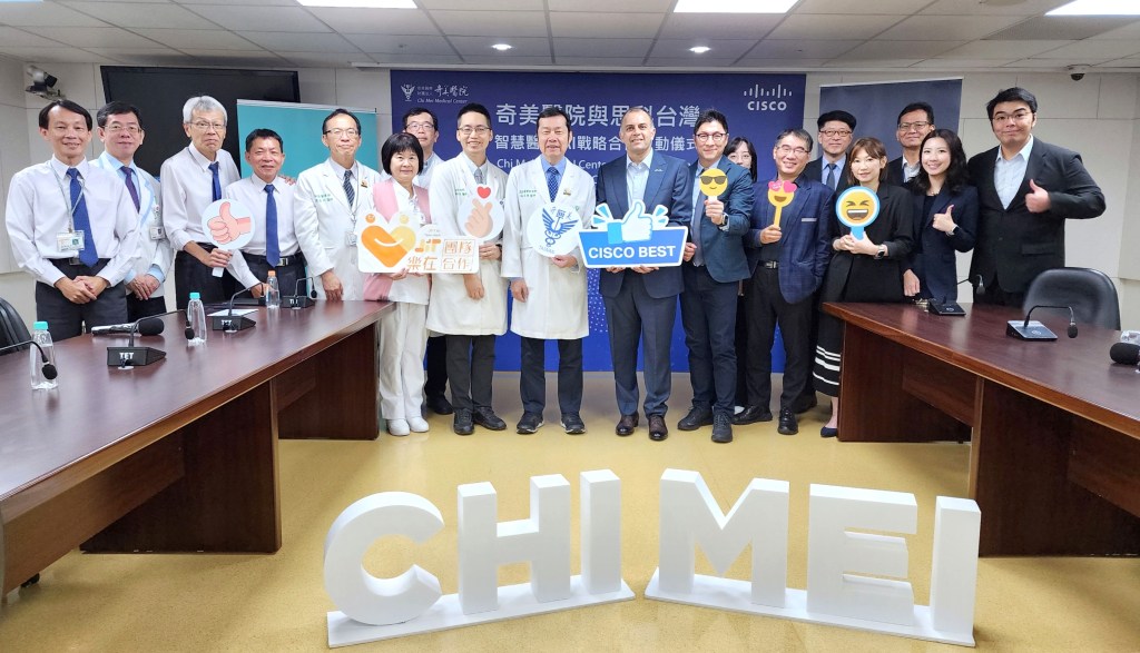 奇美醫院攜手思科啟動 AI 戰略合作