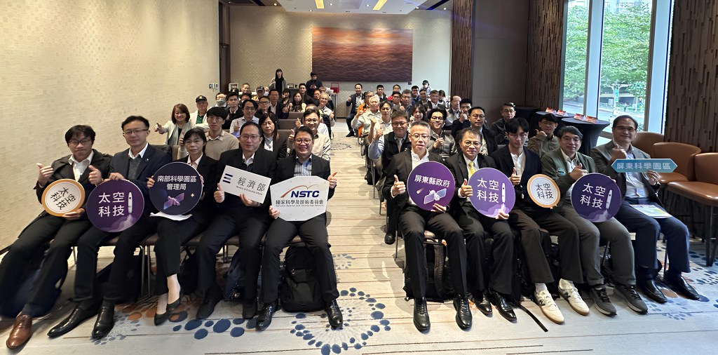 南臺灣太空產業加速成形　「火箭與衛星產業發展論壇」聚焦關鍵技術與產業鏈佈局