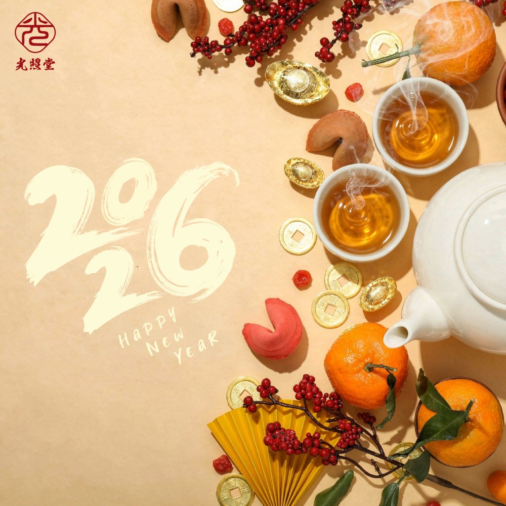 立春迎新草本潤養開好年 光照堂推春季草本茶飲