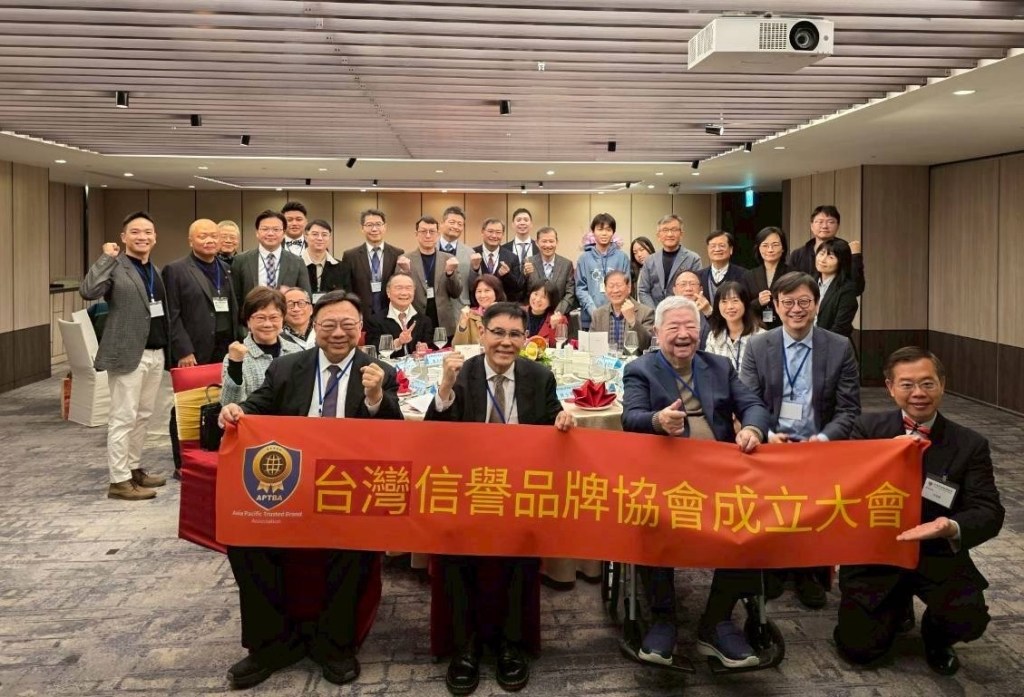從製造優勢邁向信任資產　臺灣信譽品牌協會成立 引領品牌治理新時代