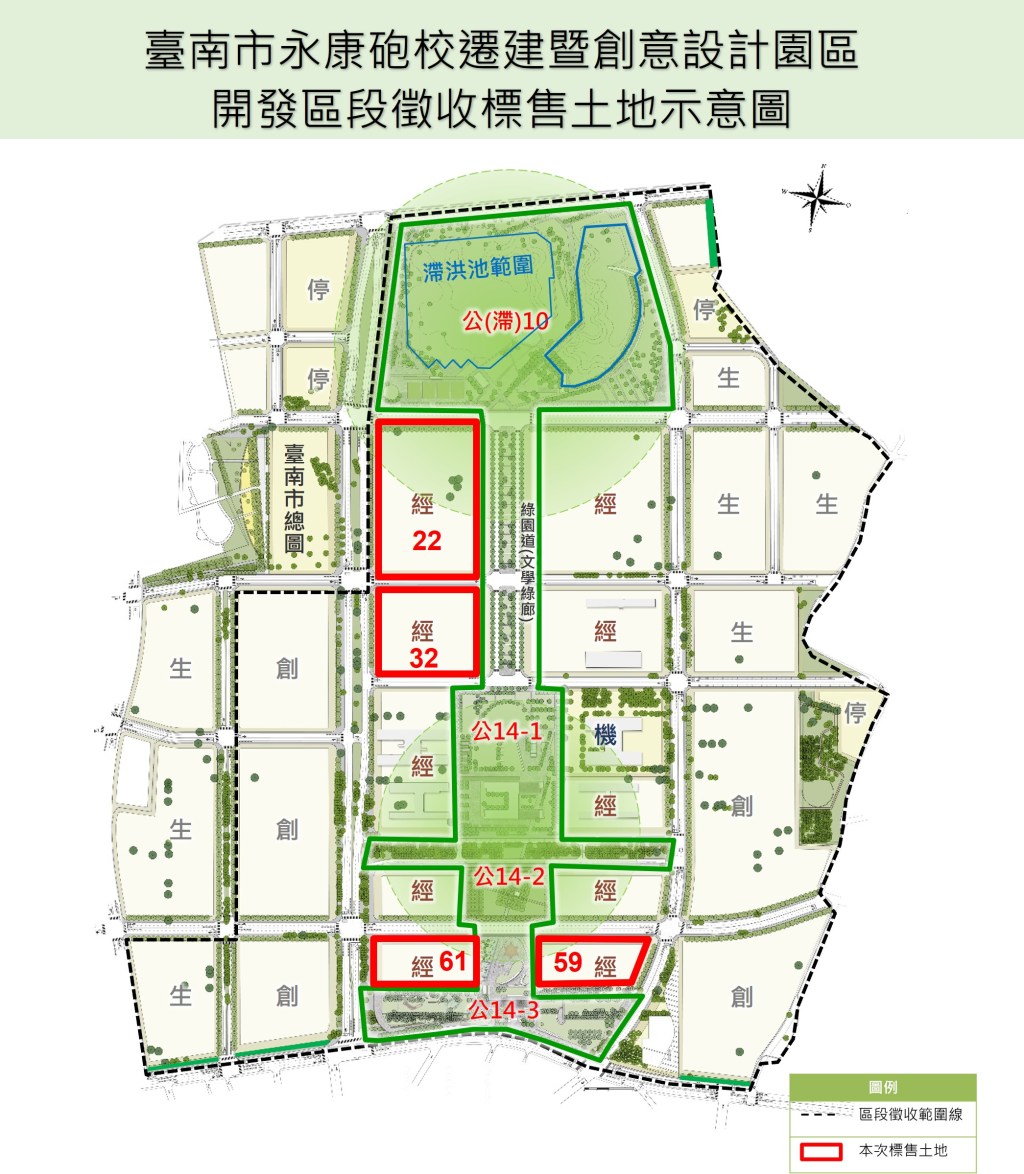 臺南市永康砲校二期經貿複合區啟動土地標售　　打造大臺南新世代經貿核心